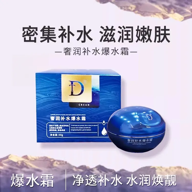 【DT】奢润补水爆水霜干皮肤深层保湿面霜官方旗舰店正品伊华同款