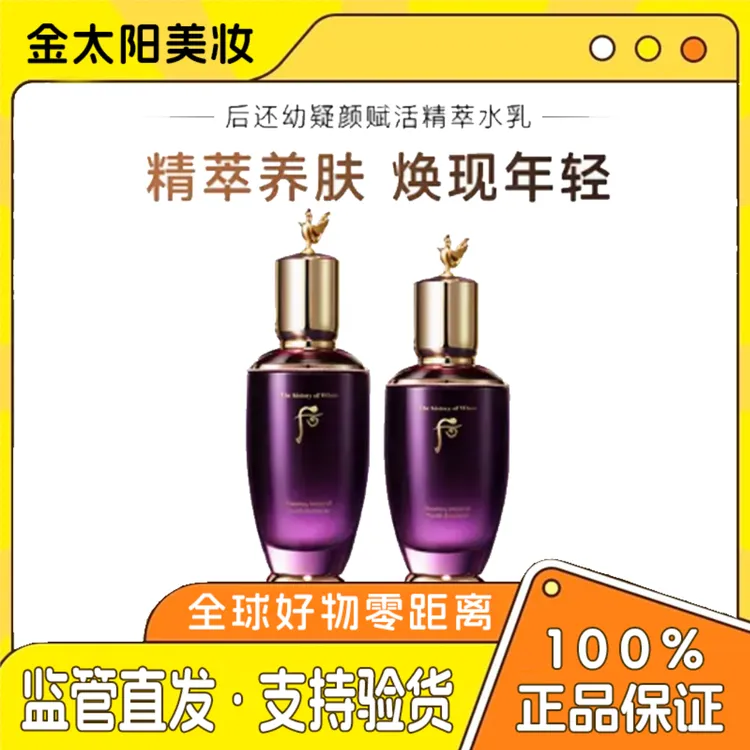 《双节同庆》还幼凝颜水乳正装组合水125ML乳110ML