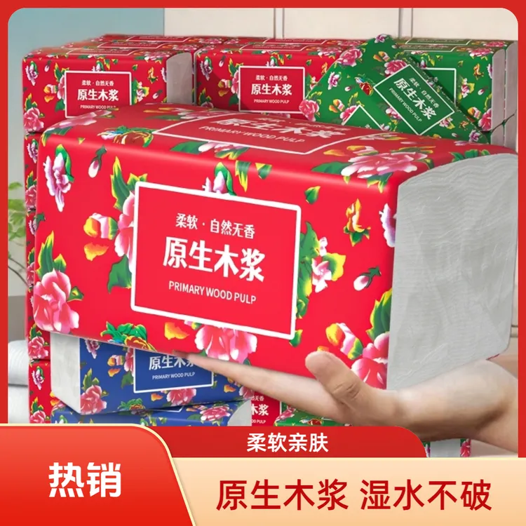 抽纸东北大花新品升级原生木浆加厚家用实惠纸巾卫生纸