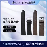 W&O智能手表通用表带配件团t