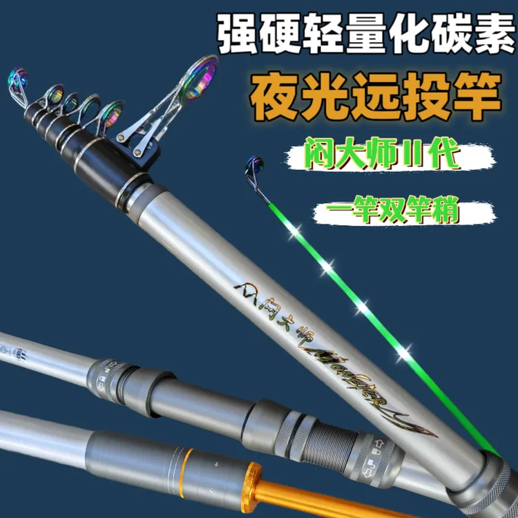 【升钟渔具】闷大师夜光远投海竿33号（流水江团鲢鳙）碳素强力碳纤维