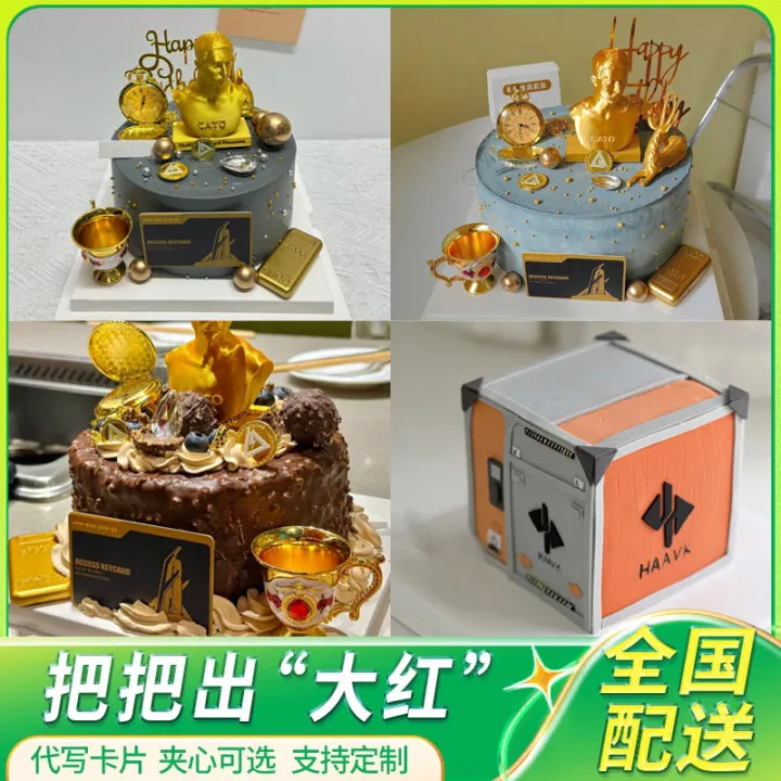 三角洲行动蛋糕网红翻糖游戏射击男士生日蛋糕抖音全国同城配送