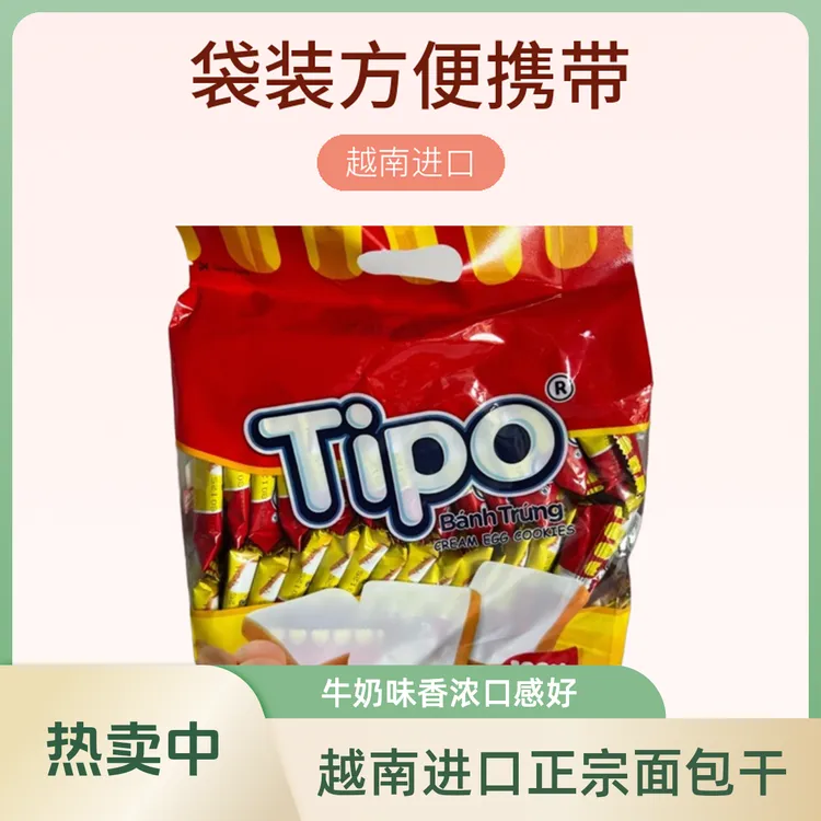越南代购Tipo,面包饼干干脆片牛奶味味早餐休闲零食解馋小吃鸡蛋