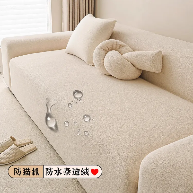 洱峰防水沙发套罩2025新款四季通用沙发罩全包防猫抓不粘毛保护套