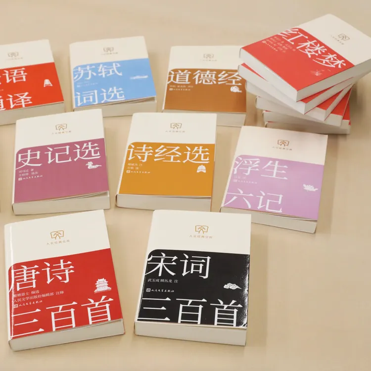 人文经典文库第一辑30种文库本64开小开本随身便携