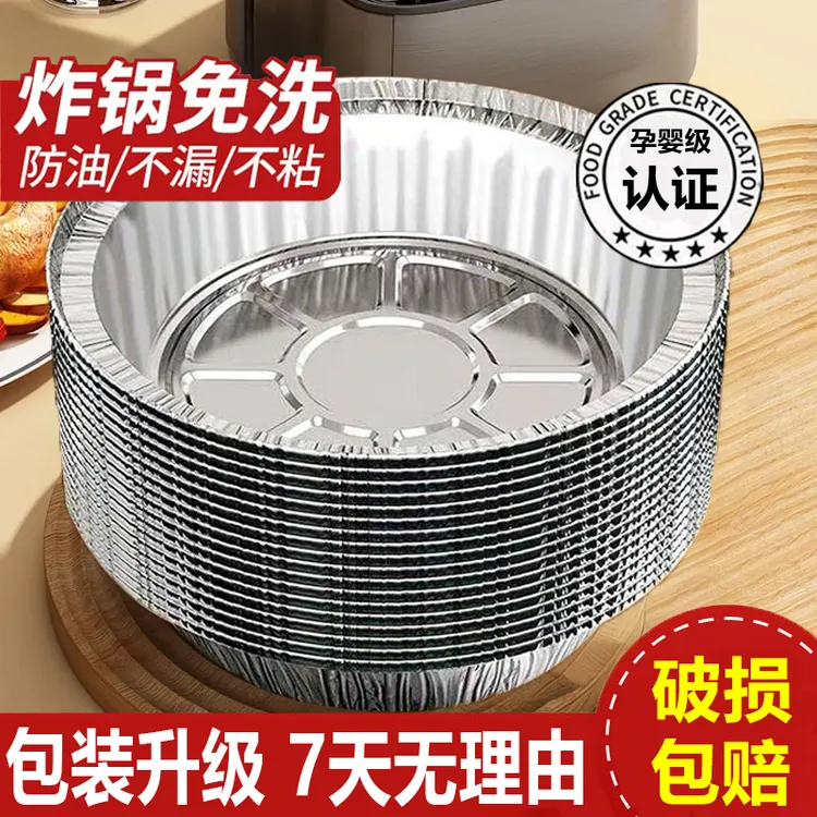 锡纸盘空气炸锅专用烧烤烘焙双面碗家用免洗适用盘空气炸锅专用纸