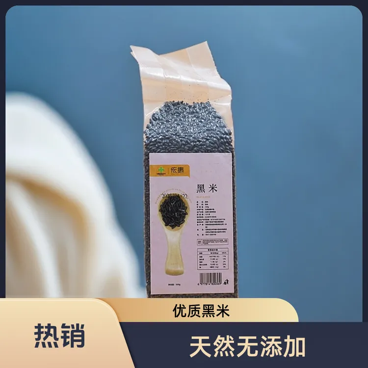 正宗黑米新鲜黑米粥粗粮五谷杂粮真空包装