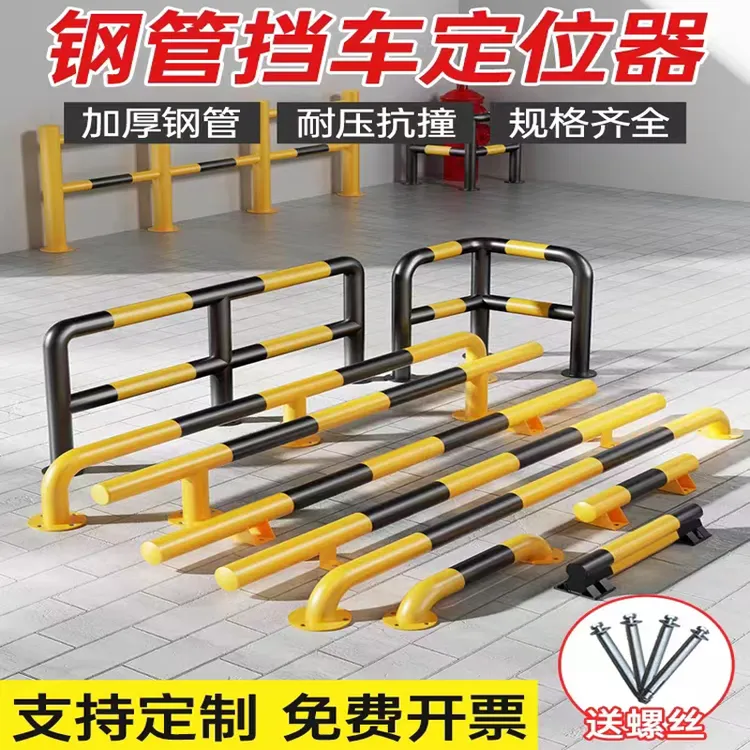 加厚钢管挡车器U型限位器防撞护栏道路停车桩车位隔离桩