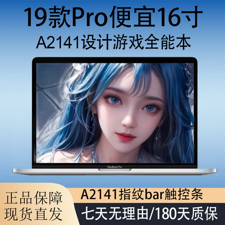 95新 Apple/苹果 剪辑16英寸苹果笔记本a2141  i9-32-512游戏轻薄