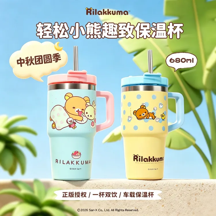 【中秋礼】萌兔兔正版轻松熊波点保温杯吸管杯车载便携水杯女生送礼