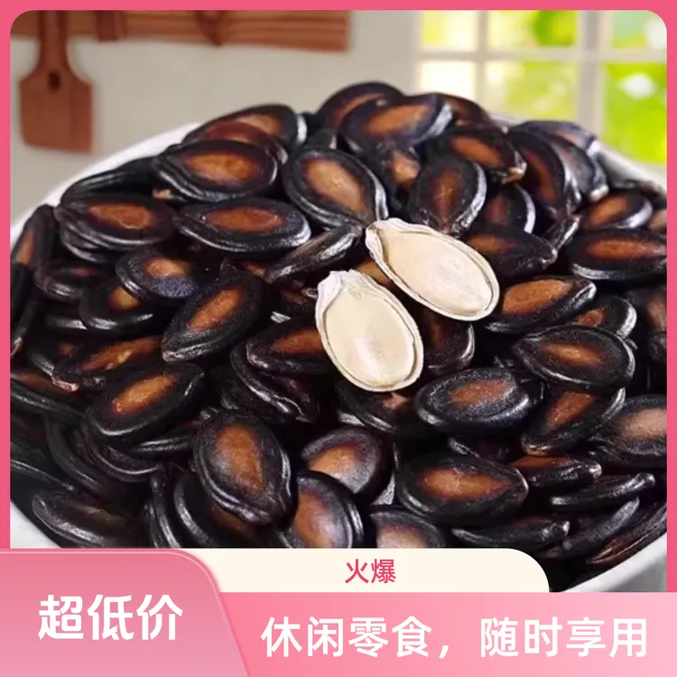 新货五香味话梅味新疆西瓜子坚果炒货零食