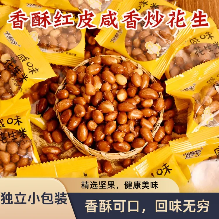 悦脆客咸味花生米油炸小袋宜新鲜网红油焖下酒菜休闲健康即食零食