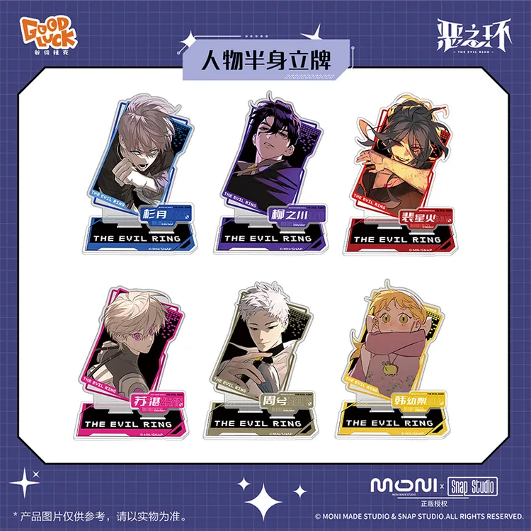 恶之环 周边 立牌徽章人物数据卡纸夹相卡 官方周边正版