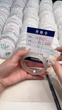 玛瑙/玉髓手镯未镶嵌277