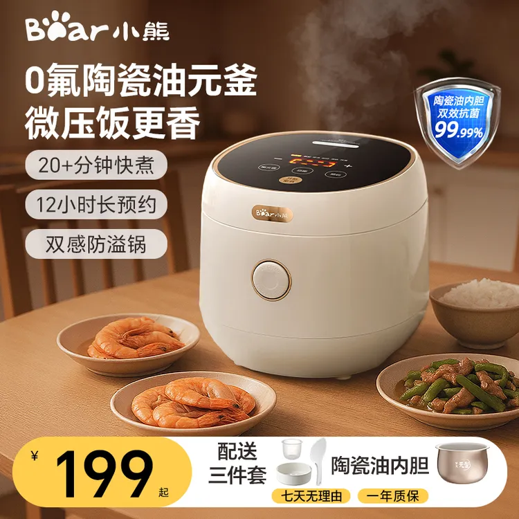 小熊电饭煲电饭锅3L家用多功能全自动煮粥煮饭微压电压力锅烹饪机