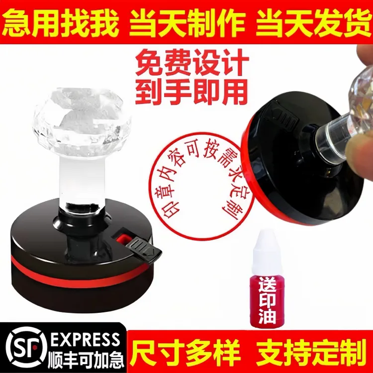 刻章印章定制订做圆章椭圆章私章各种章姓名签名名字竣工图章盖章