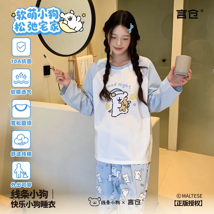 言仓线条小狗联名圆领纯棉睡衣10A抗菌透气居家生日礼物送男女生