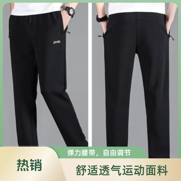 Jeep/吉普春秋宽松休闲针织裤男士运动百搭大码休闲裤舒适直筒