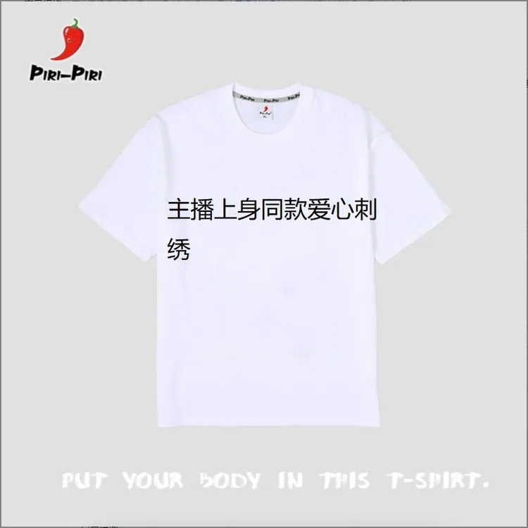 【起司在韩国专属】240克精梳紧密赛罗纯棉圆领短袖男女同款落肩款