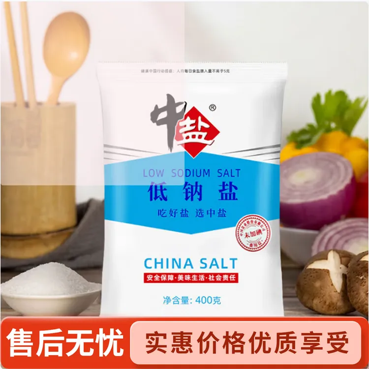 中盐牌未加碘低钠盐400g*5袋低钠食用盐家用调味品