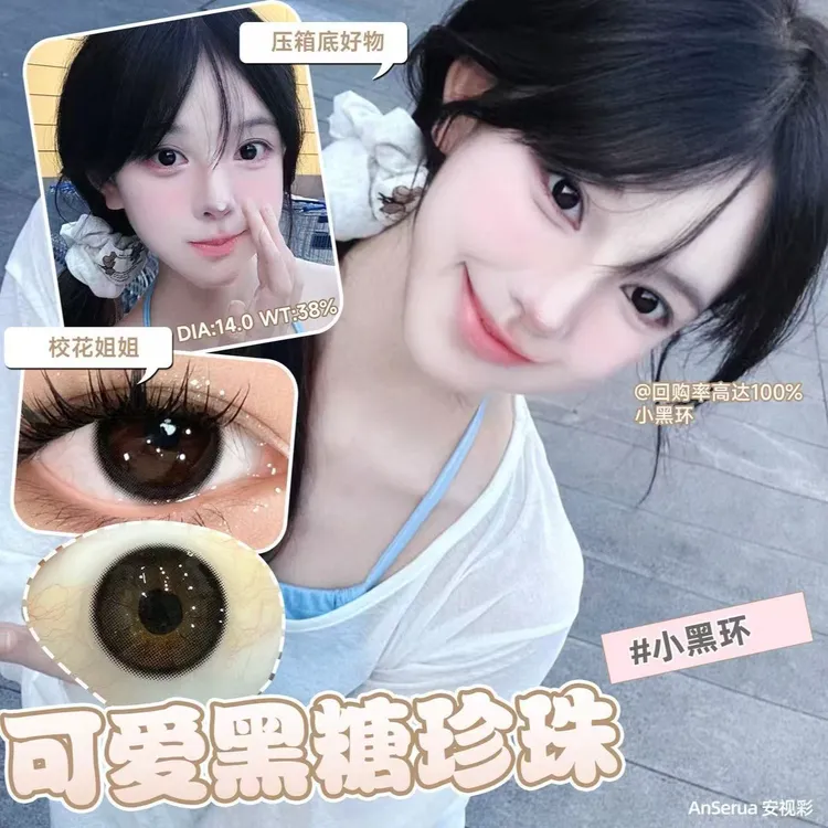 AnSerua年抛美瞳一点点棕水嘟嘟巧克力奶油小灯泡0感空气韩国进口