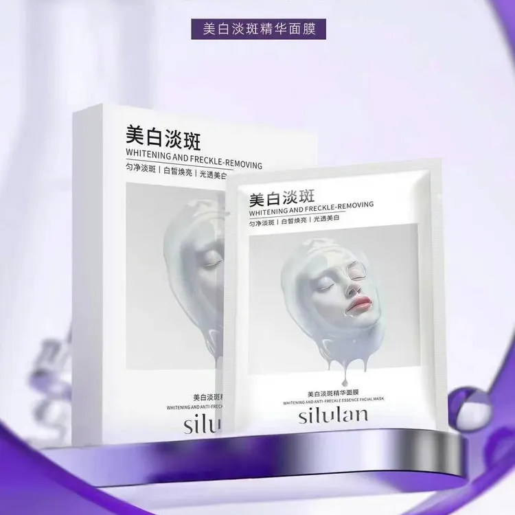 思露兰美白淡斑精华面膜保湿紧致牛奶肌靓颜修护水感美肤美颜提亮
