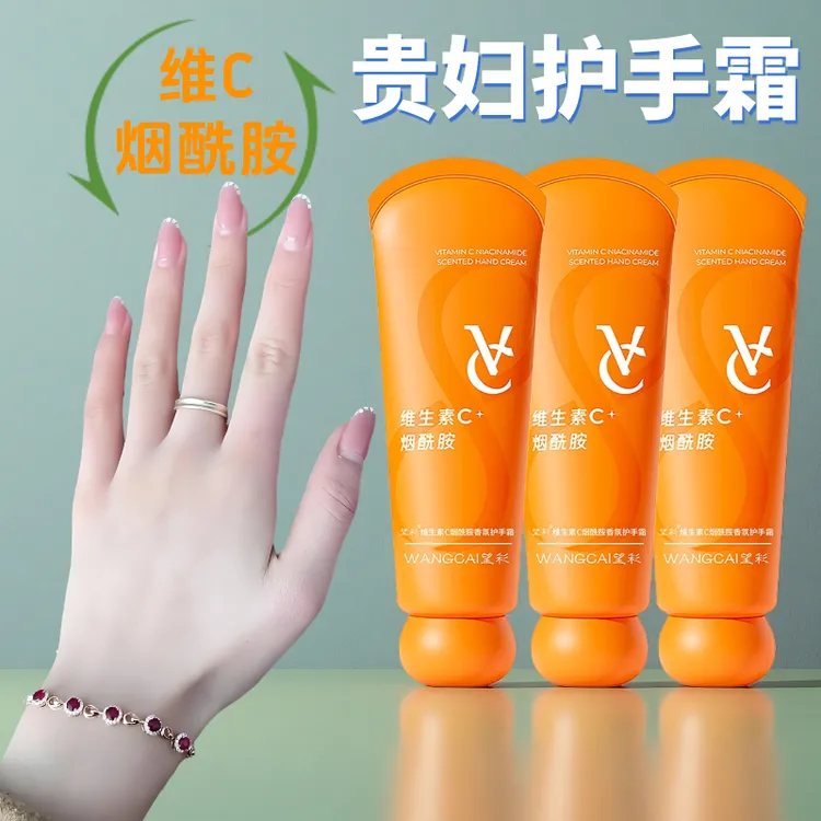 滑嫩【富婆护手霜】维生素VC烟酰胺香氛护手霜补水滋润保湿防干嫩手