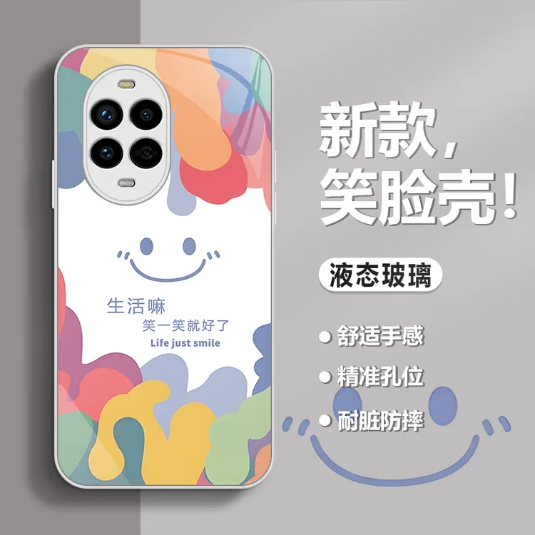 适用【华为Nova13Pro】手机壳新款多巴胺笑脸笑一笑高颜值高端防摔