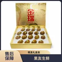 【金瑞呈祥翠香猕猴桃】甜蜜箱装带箱5斤左右 太原晋中吕梁忻州拍