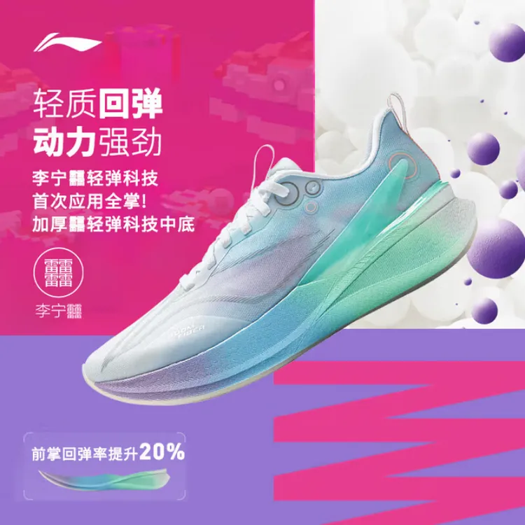 李宁赤兔8PRO跑步鞋女款青少年款透气回弹体测马拉松竞速训练跑鞋
