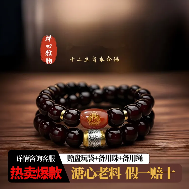 （十二生肖）溏心老料玉化菩提双圈手串赠盘完袋【红生肖祥云桶珠】商品图