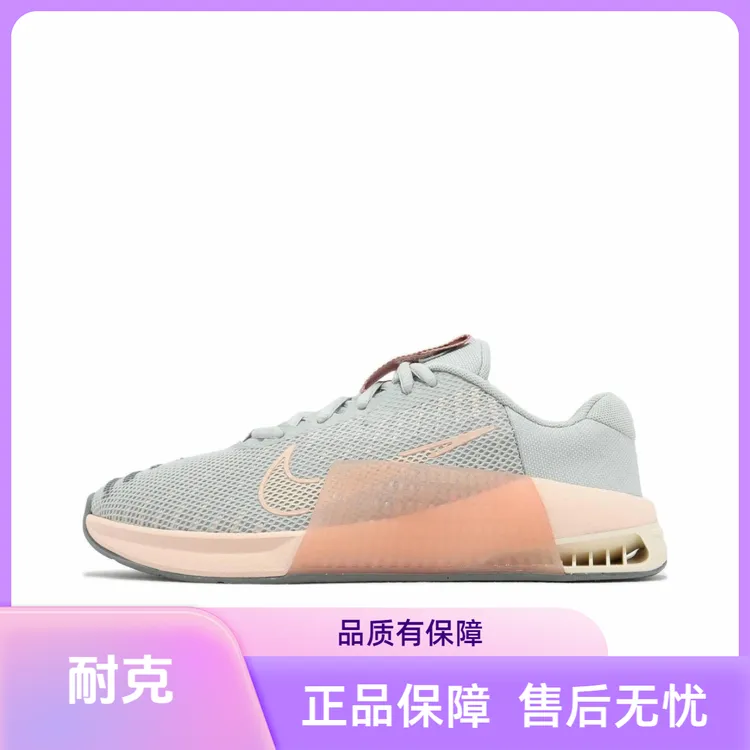 NIKE/耐克 Metcon 9舒适低帮训练鞋男女同款灰色DZ2537-002