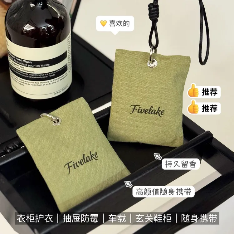 【高级调香】F家香氛礼盒香熏包「花香水生调」衣柜卧室车载持久留香