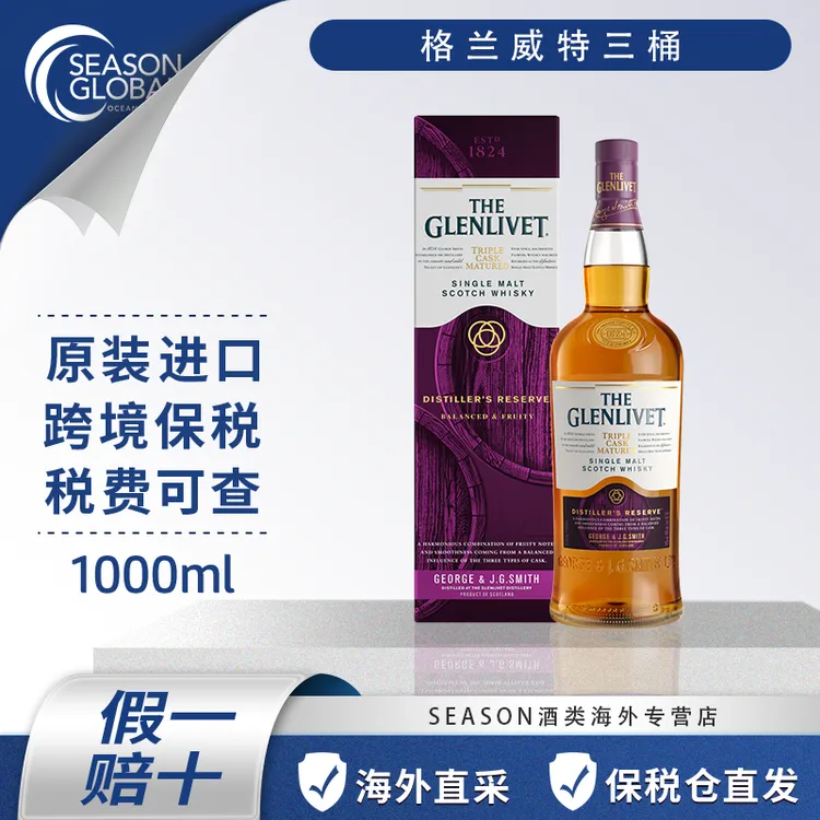 格兰威特三桶陈酿单一麦芽威士忌酒1000ml原装进口威士忌