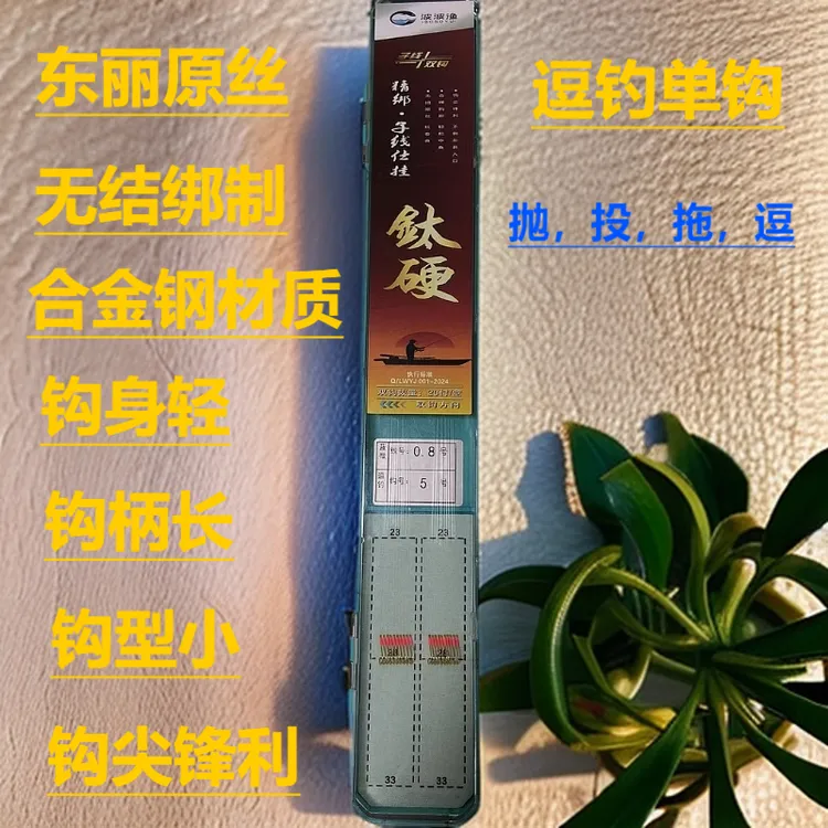 路亚逗成品袖钩单钩钓鱼耐磨逗钓波波鱼钓鱼波波鱼子线垂钓用品
