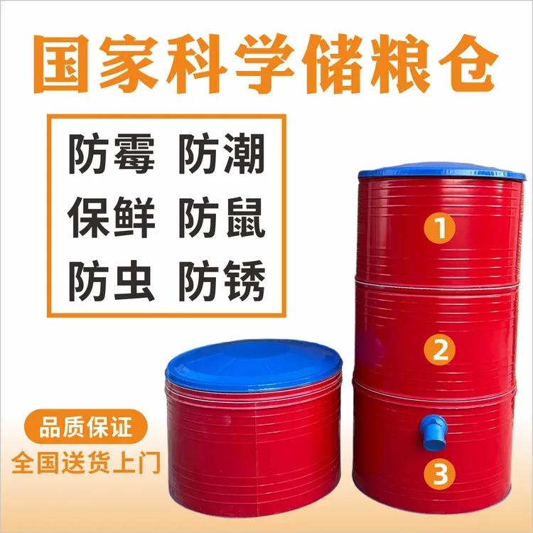 金属加厚家用粮食屯储粮仓谷仓大型粮食桶稻谷小麦玉米密封桶