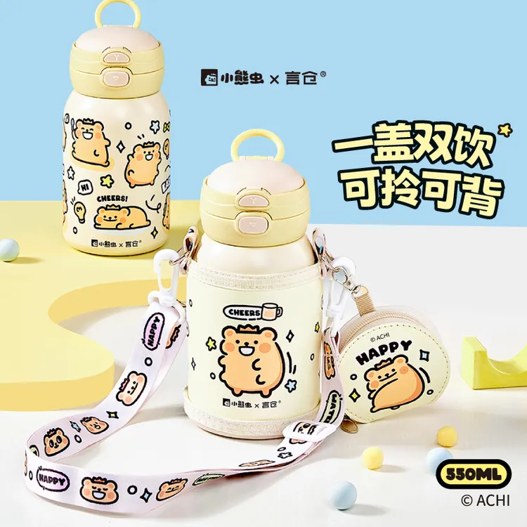 言仓小熊虫保温杯随行大水杯高颜值实用送女生闺蜜生日礼物