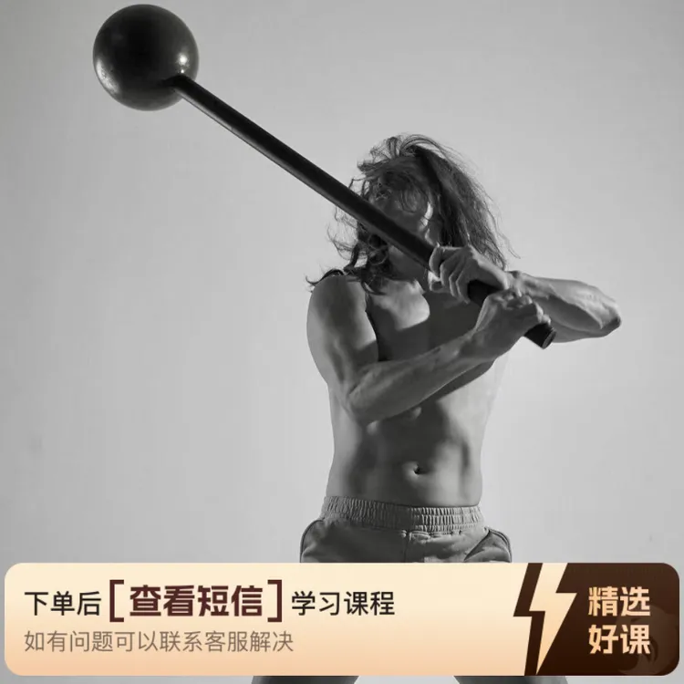 路畅的锤铃初级课（留意短信解锁课程）
