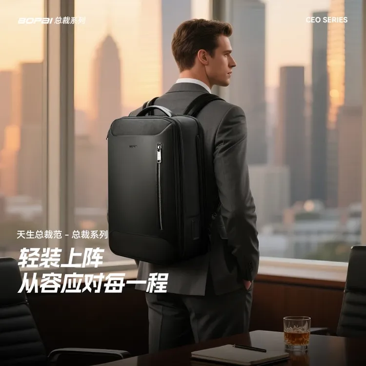 BOPAI/博牌轻便多功能男商务出差旅行背包男士商务小米书包