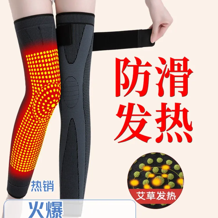 绑带护膝艾草发热老寒腿保暖理疗运动脚套加压运动防滑护膝盖男女