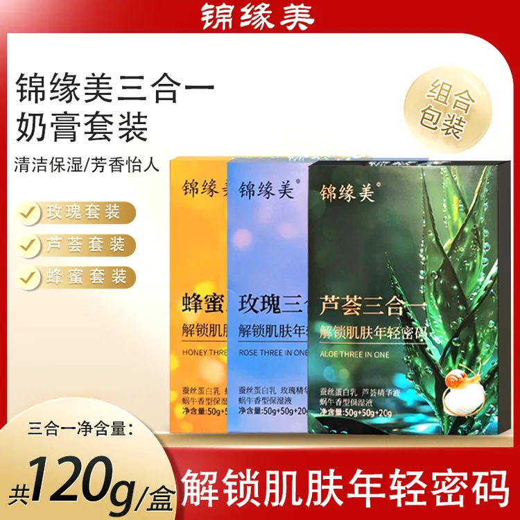 锦缘美奶浴奶膏三合一套装补水持久留香保湿三合一奶浴膏浴池同款