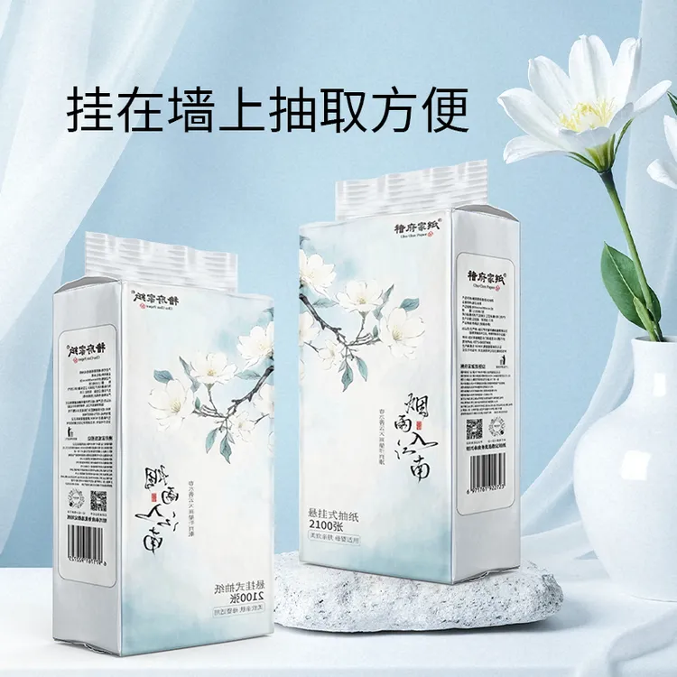 褚府家纸6层2100张加厚柔韧可湿水家用实惠装悬挂式底抽 3箱