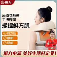 米力家用肩颈按摩仪乳白色