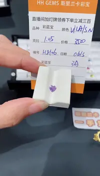 裸石彩色蓝宝石1.05ct H8106 CG/S