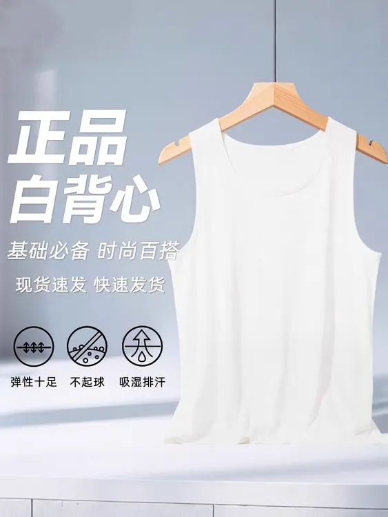 正品白背心休闲吸汗速干透气体能训练服白色无袖打底跨栏男士背心