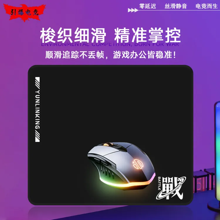 【战】系列电竞职业游戏鼠标垫无畏契约三角洲CS操控FPS粗细面涩滑
