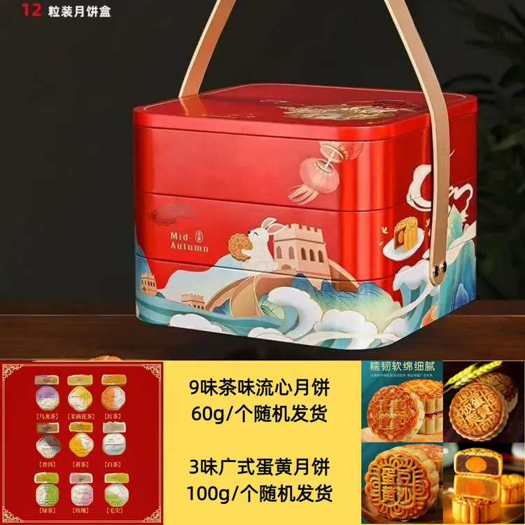 中秋月饼礼盒国潮茶味爆浆流心豆沙蛋黄莲蓉广式月饼团购定制
