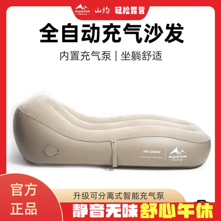 山约充气沙发懒人午休户外露营自动充气床空气躺椅