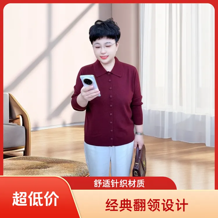 【精致手工包扣】加厚保暖100%羊毛开衫（25317）中老年翻领妈妈装