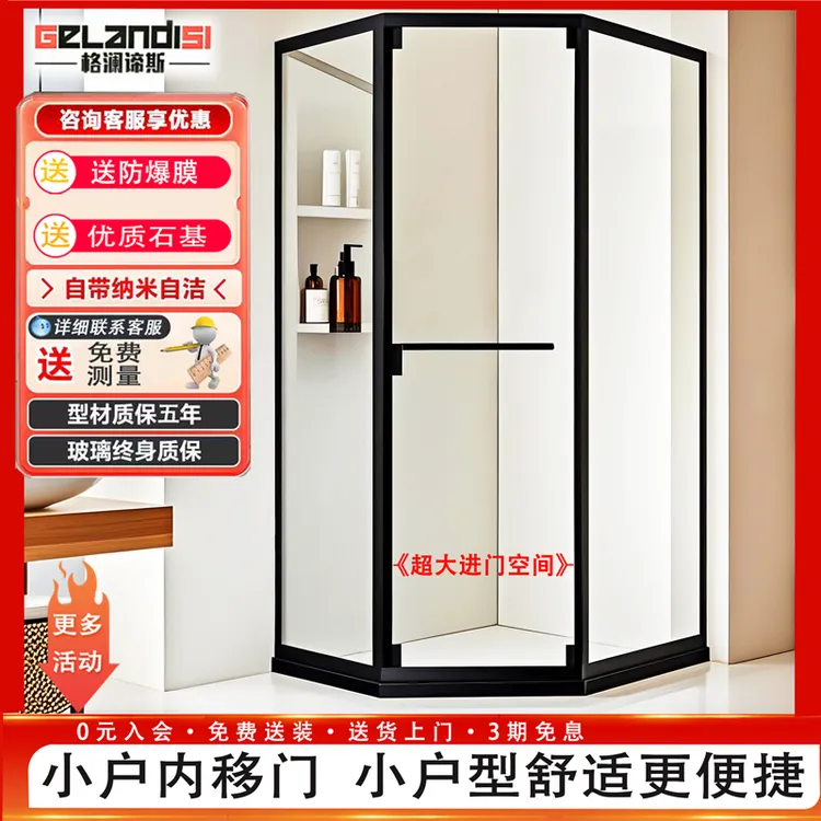 钻石型淋浴房内移门新款小户型浴室卫生间干湿分离玻璃隔断沐浴房